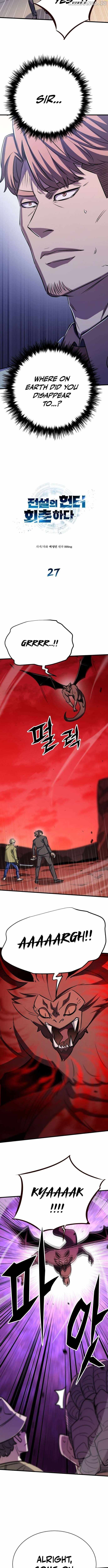 The legendary hunter becomes young again Chapter 27 2